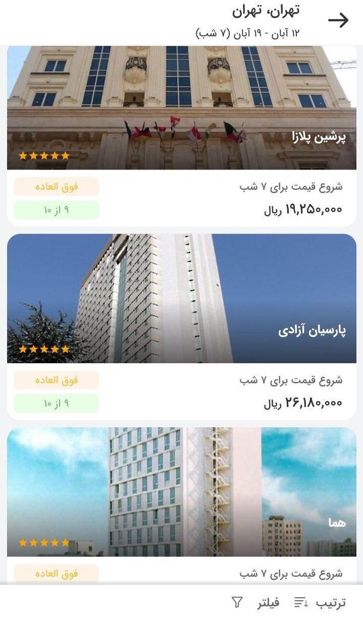 طراحی اپلیکیشن هتل علی بابا - 2