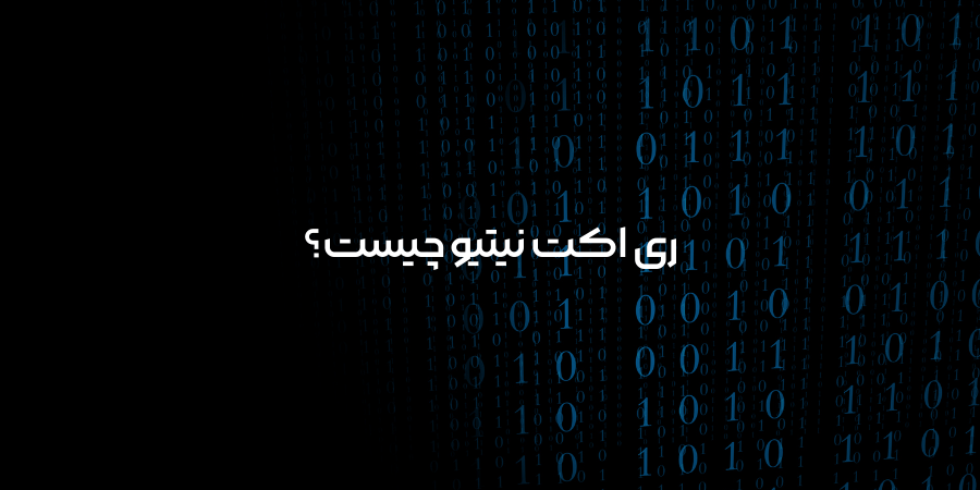 ری اکت نیتو چیست