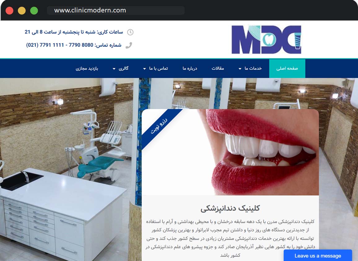 طراحی سایت دندانپزشکی کلینیک مدرن