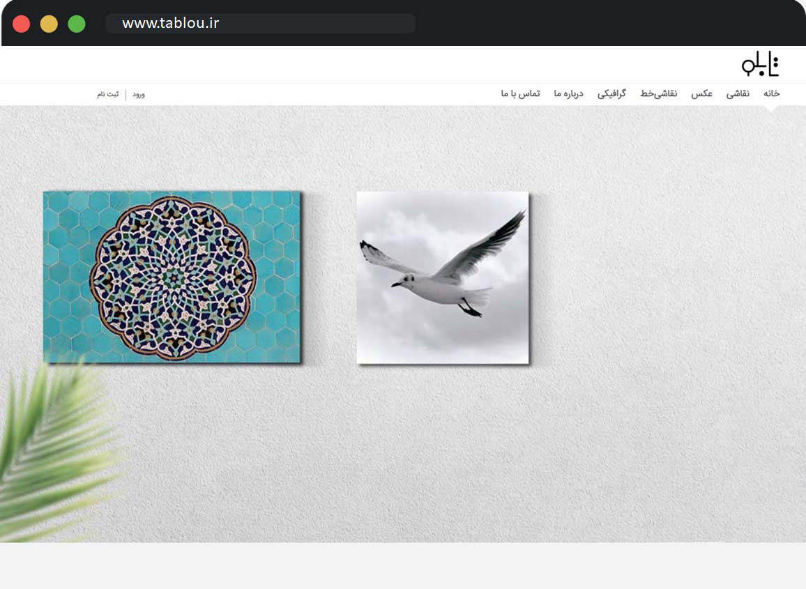 طراحی وبسایت هنری زیبا