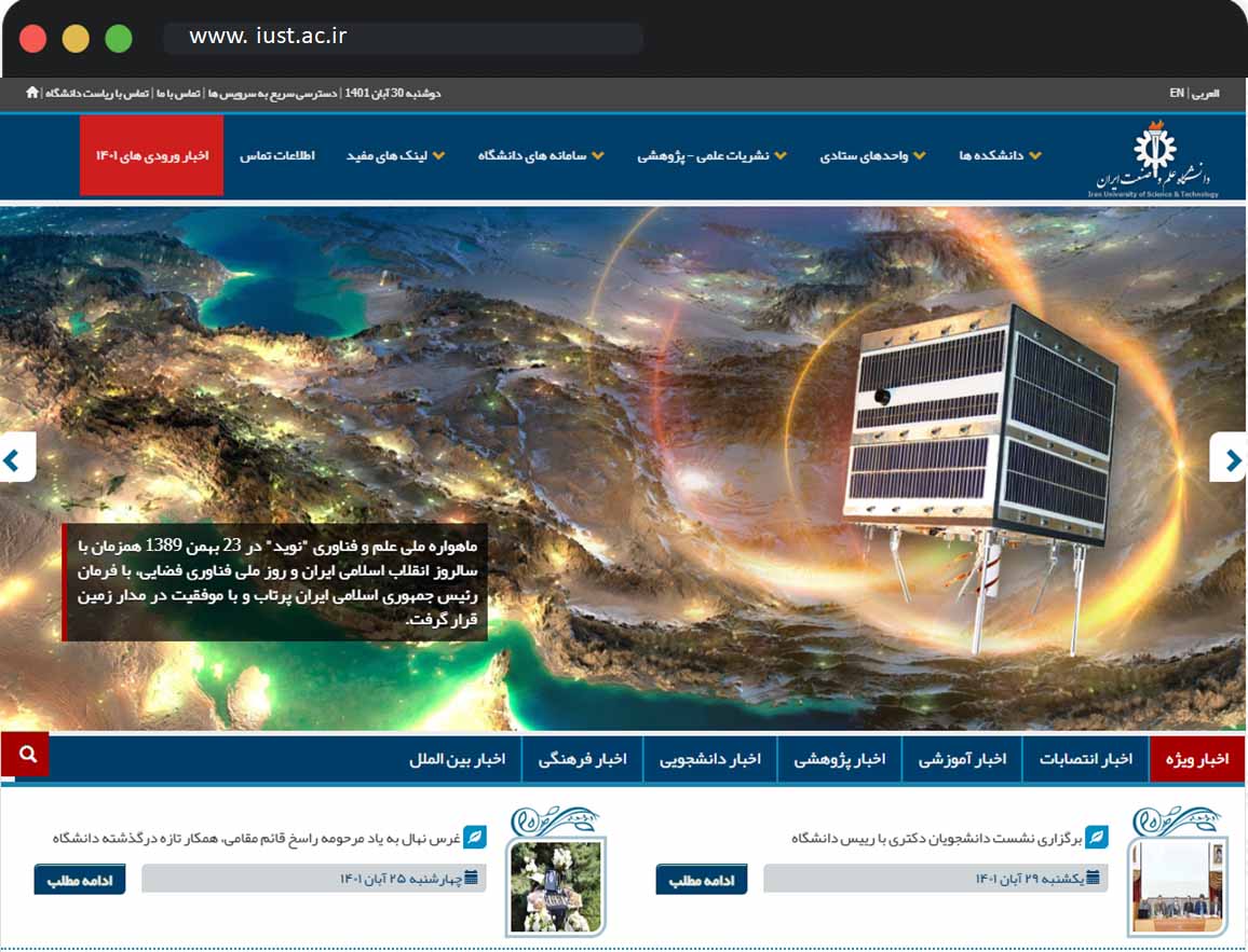 طراحی سایت دانشگاهی مشابه علم و فرهنگ