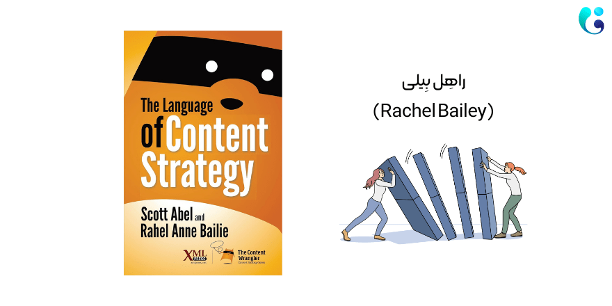 کتاب The Language of Content Strategy