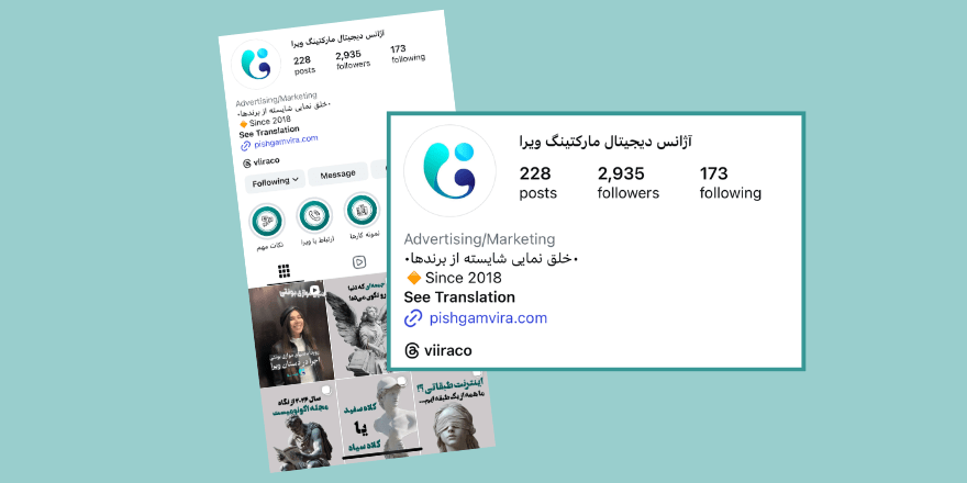 اقدامات قبل از تبلیغات اینستاگرام